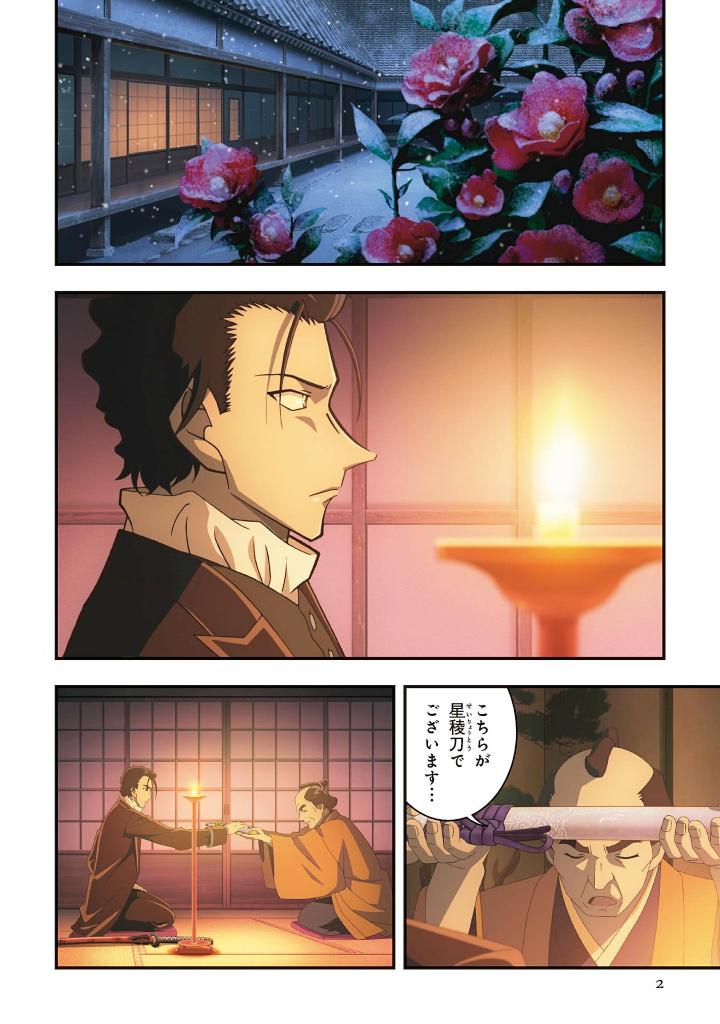 劇場版アニメコミック名探偵コナン 100万ドルの五稜星 上 - gekijouban anime komikkumei tantei ko ue - detective conan: the million-dollar pentagram (theatrical anime comic) first volume - Ảnh 4