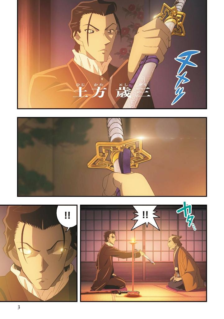 劇場版アニメコミック名探偵コナン 100万ドルの五稜星 上 - gekijouban anime komikkumei tantei ko ue - detective conan: the million-dollar pentagram (theatrical anime comic) first volume - Ảnh 5