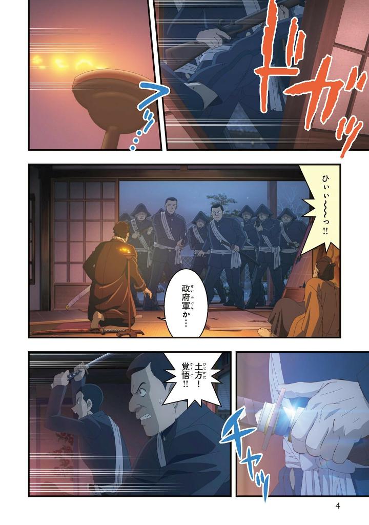 劇場版アニメコミック名探偵コナン 100万ドルの五稜星 上 - gekijouban anime komikkumei tantei ko ue - detective conan: the million-dollar pentagram (theatrical anime comic) first volume - Ảnh 6