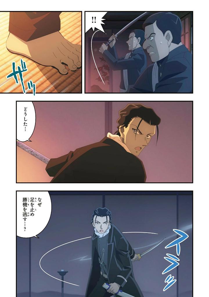 劇場版アニメコミック名探偵コナン 100万ドルの五稜星 上 - gekijouban anime komikkumei tantei ko ue - detective conan: the million-dollar pentagram (theatrical anime comic) first volume - Ảnh 7