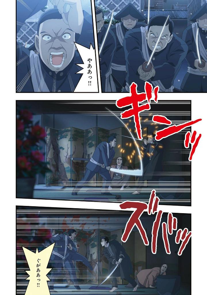 劇場版アニメコミック名探偵コナン 100万ドルの五稜星 上 - gekijouban anime komikkumei tantei ko ue - detective conan: the million-dollar pentagram (theatrical anime comic) first volume - Ảnh 8