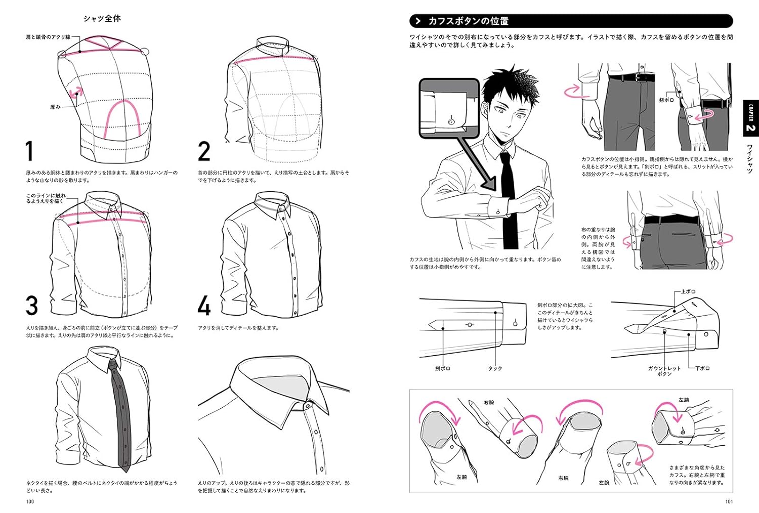 動きとシワがよくわかる 衣服の描き方図鑑 服の仕組みから角度別の描き方まで - ugoki to shiwa ga yoku wakaru ifuku no kakikata zukan - Ảnh 11