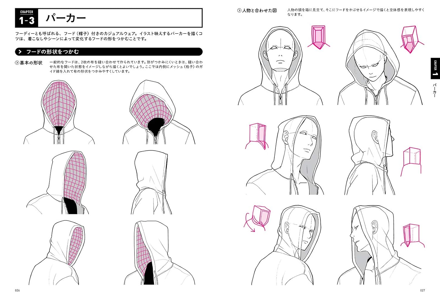 動きとシワがよくわかる 衣服の描き方図鑑 服の仕組みから角度別の描き方まで - ugoki to shiwa ga yoku wakaru ifuku no kakikata zukan - Ảnh 6
