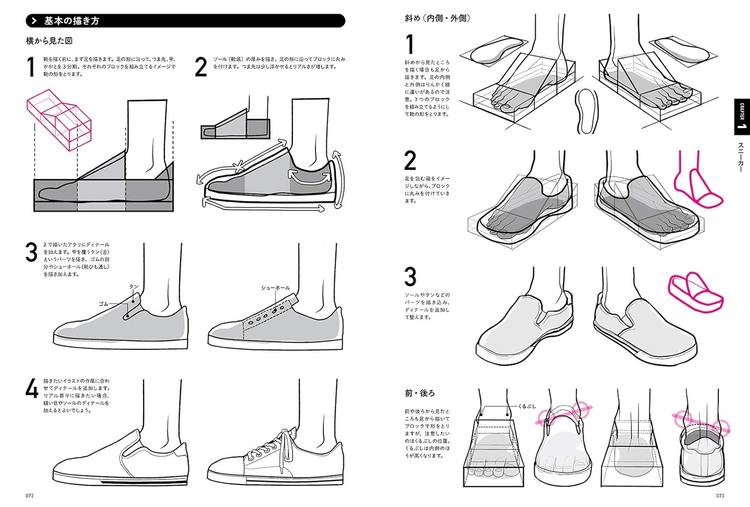 動きとシワがよくわかる 衣服の描き方図鑑 服の仕組みから角度別の描き方まで - ugoki to shiwa ga yoku wakaru ifuku no kakikata zukan - Ảnh 9
