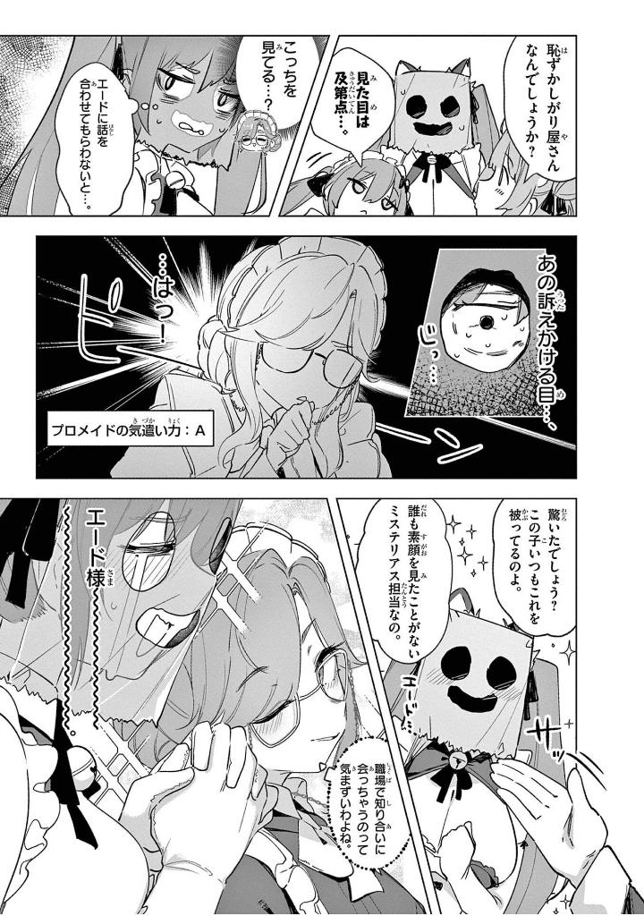 勝利の女神:nikke すいーとえんかうんと - nikke: sweet encount 2 (regular edition) - Ảnh 10