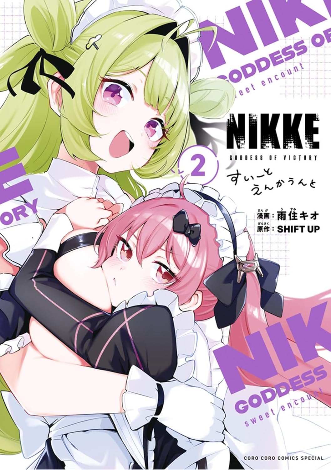 勝利の女神:nikke すいーとえんかうんと - nikke: sweet encount 2 (regular edition) - Ảnh 2