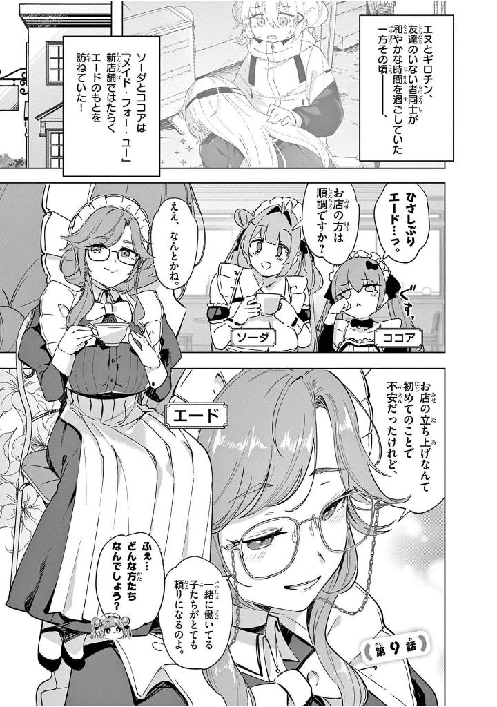 勝利の女神:nikke すいーとえんかうんと - nikke: sweet encount 2 (regular edition) - Ảnh 5