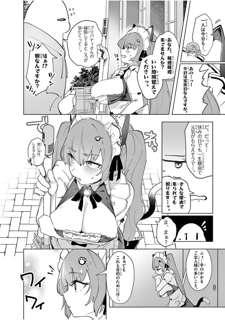 勝利の女神:nikke すいーとえんかうんと - nikke: sweet encount 2 (regular edition) - Ảnh 6