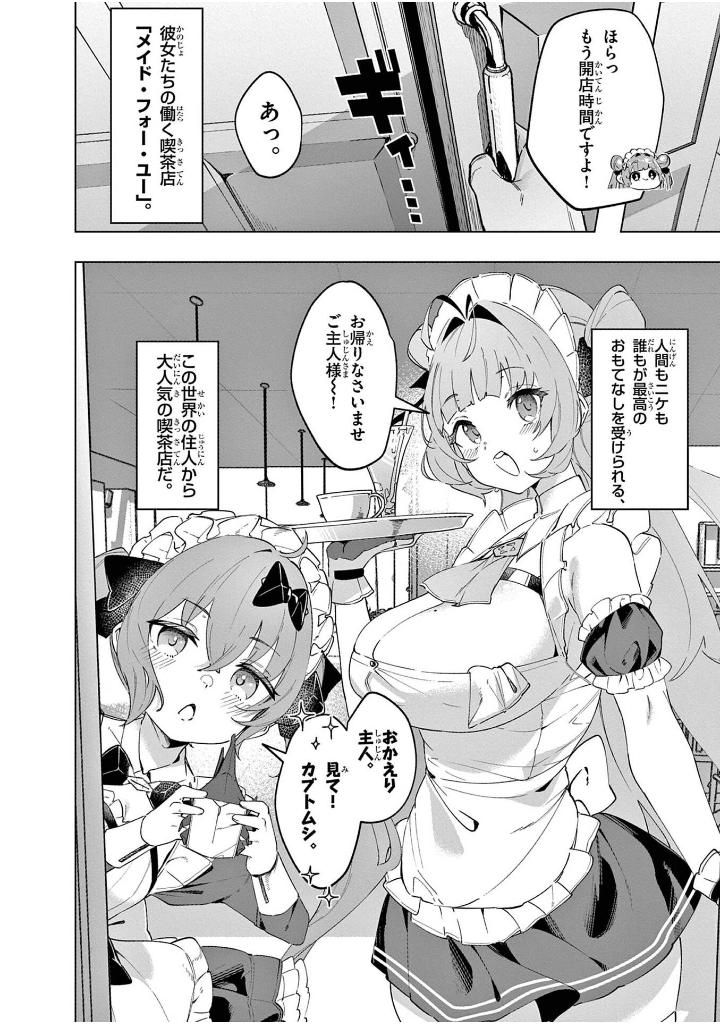 勝利の女神:nikke すいーとえんかうんと - shouri no megami: nikke sui to en 1 - Ảnh 10