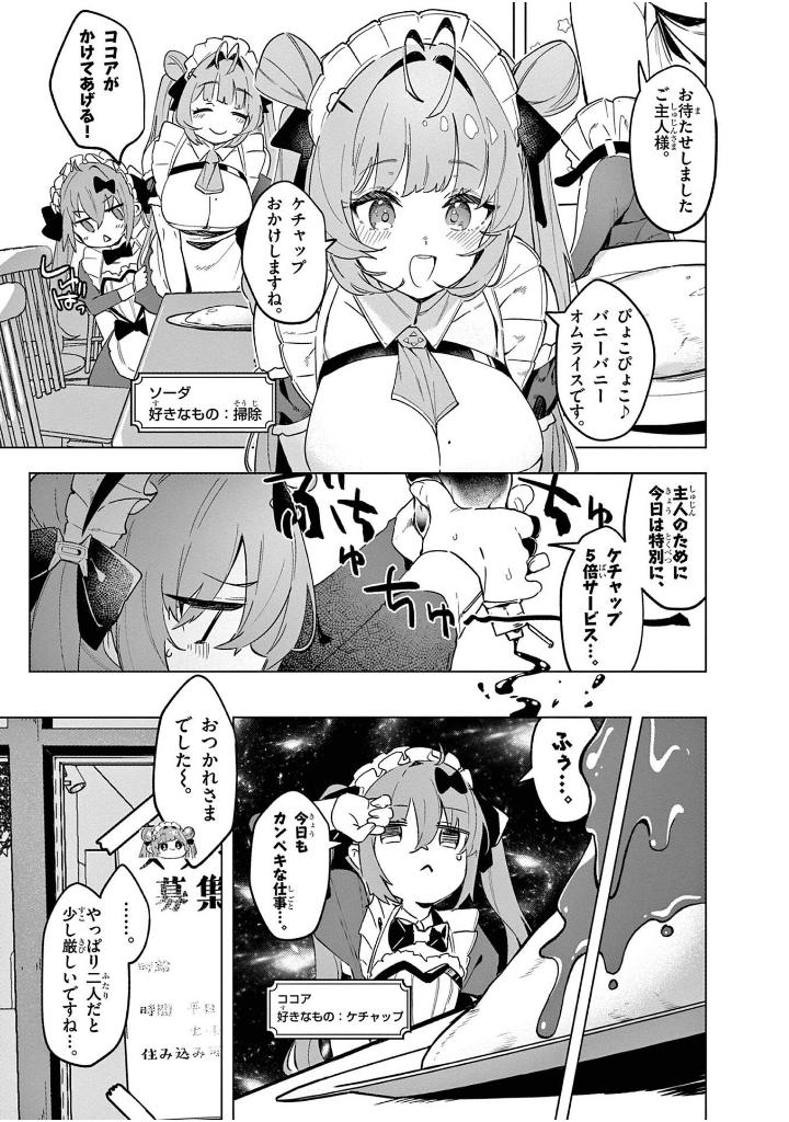 勝利の女神:nikke すいーとえんかうんと - shouri no megami: nikke sui to en 1 - Ảnh 11