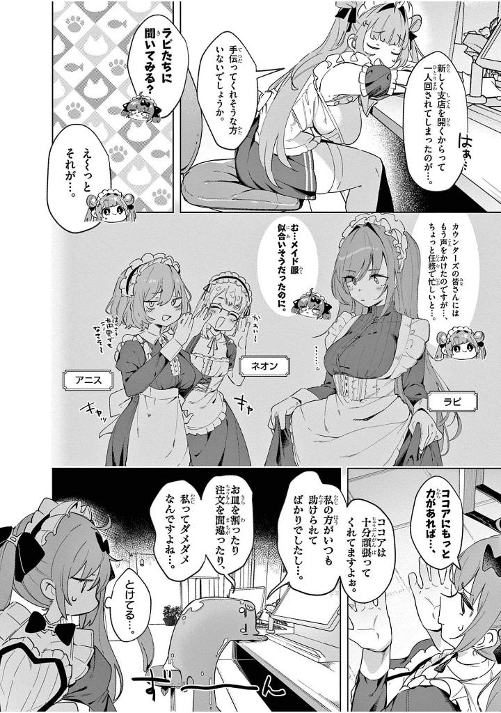 勝利の女神:nikke すいーとえんかうんと - shouri no megami: nikke sui to en 1 - Ảnh 12