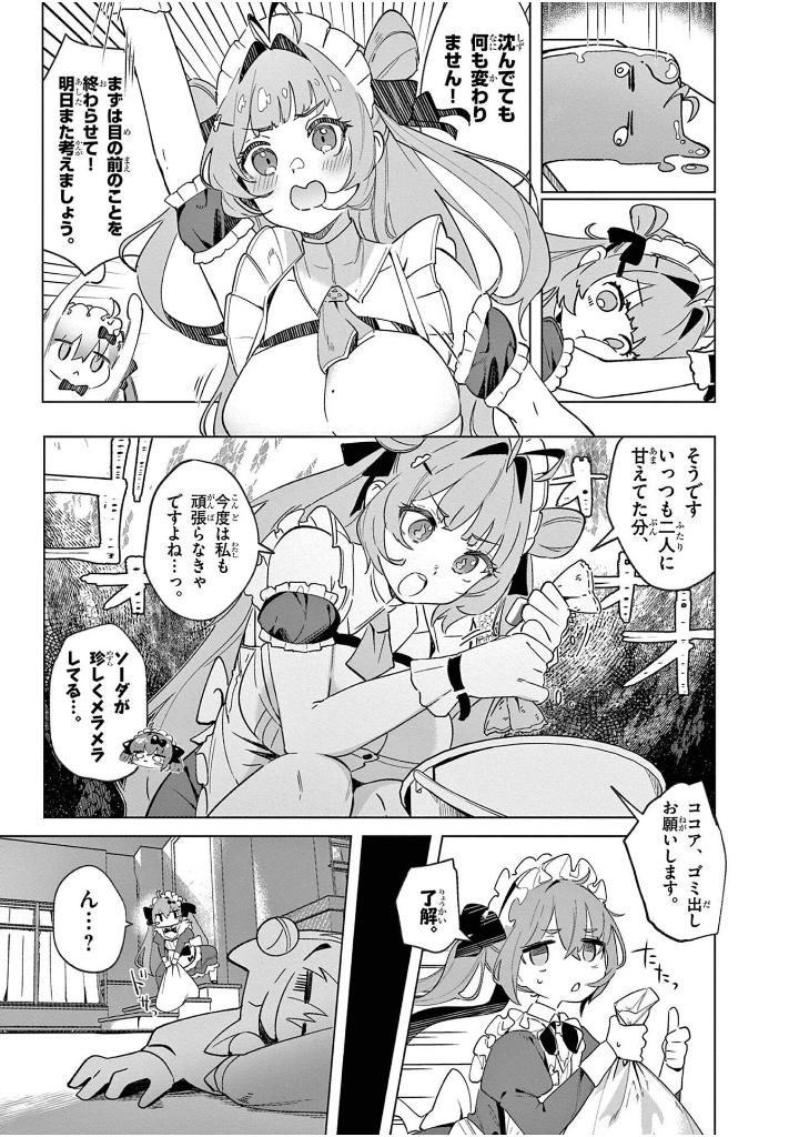 勝利の女神:nikke すいーとえんかうんと - shouri no megami: nikke sui to en 1 - Ảnh 13