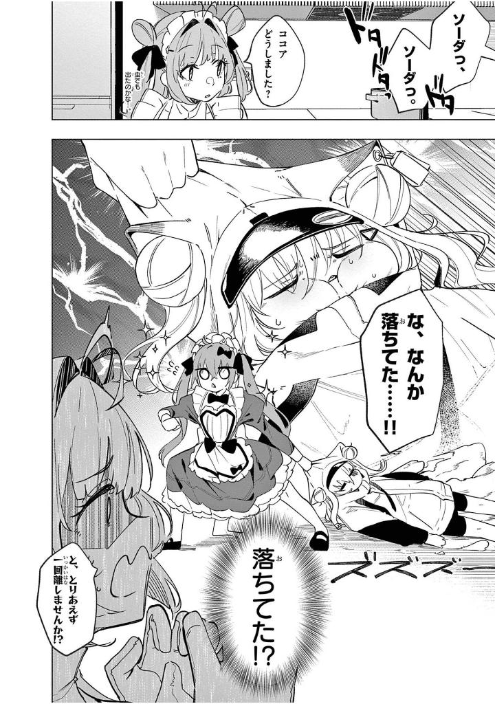 勝利の女神:nikke すいーとえんかうんと - shouri no megami: nikke sui to en 1 - Ảnh 14