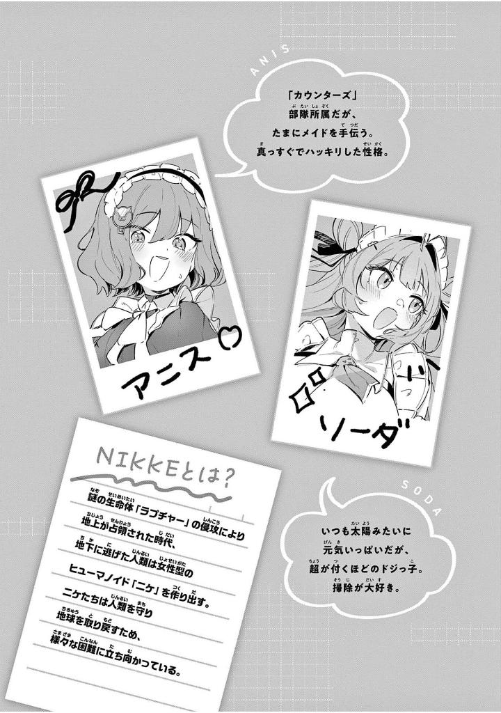 勝利の女神:nikke すいーとえんかうんと - shouri no megami: nikke sui to en 1 - Ảnh 5