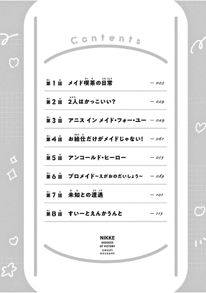 勝利の女神:nikke すいーとえんかうんと - shouri no megami: nikke sui to en 1 - Ảnh 6