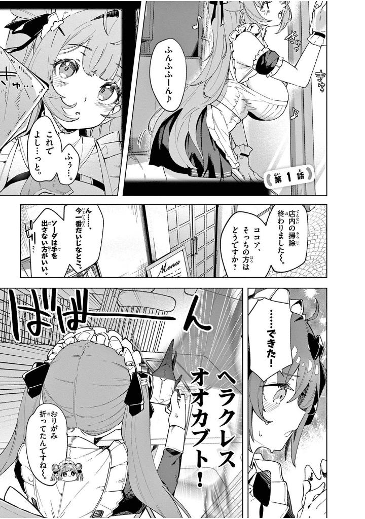 勝利の女神:nikke すいーとえんかうんと - shouri no megami: nikke sui to en 1 - Ảnh 7