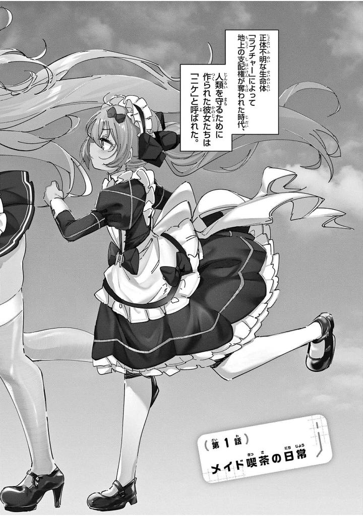 勝利の女神:nikke すいーとえんかうんと - shouri no megami: nikke sui to en 1 - Ảnh 8