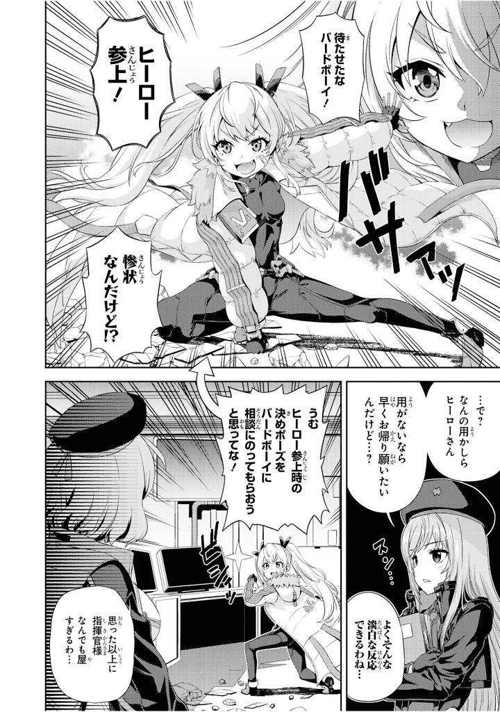勝利の女神:NIKKE 電撃コミックアンソロジー - Shouri No Megami: Nikke Dengeki Comic Anthology - Ảnh 11