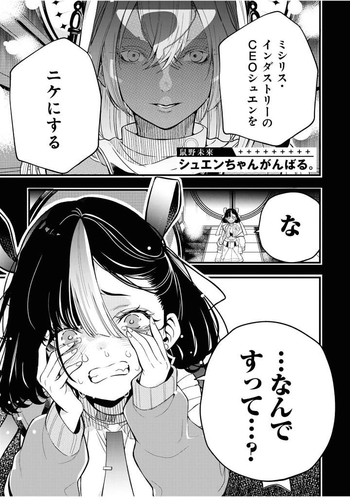 勝利の女神:NIKKE 電撃コミックアンソロジー - Shouri No Megami: Nikke Dengeki Comic Anthology - Ảnh 13