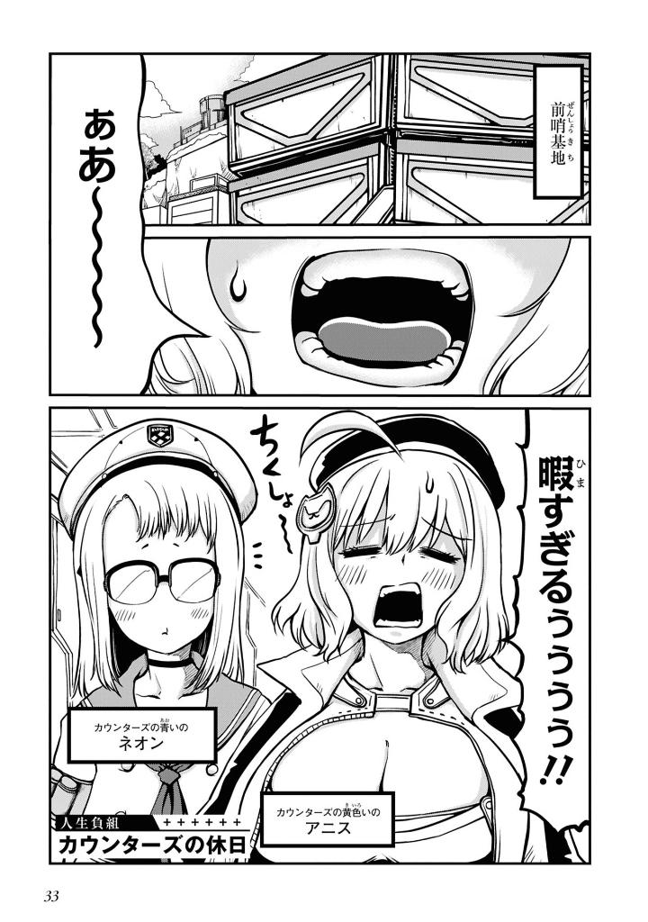 勝利の女神:NIKKE 電撃コミックアンソロジー - Shouri No Megami: Nikke Dengeki Comic Anthology - Ảnh 17