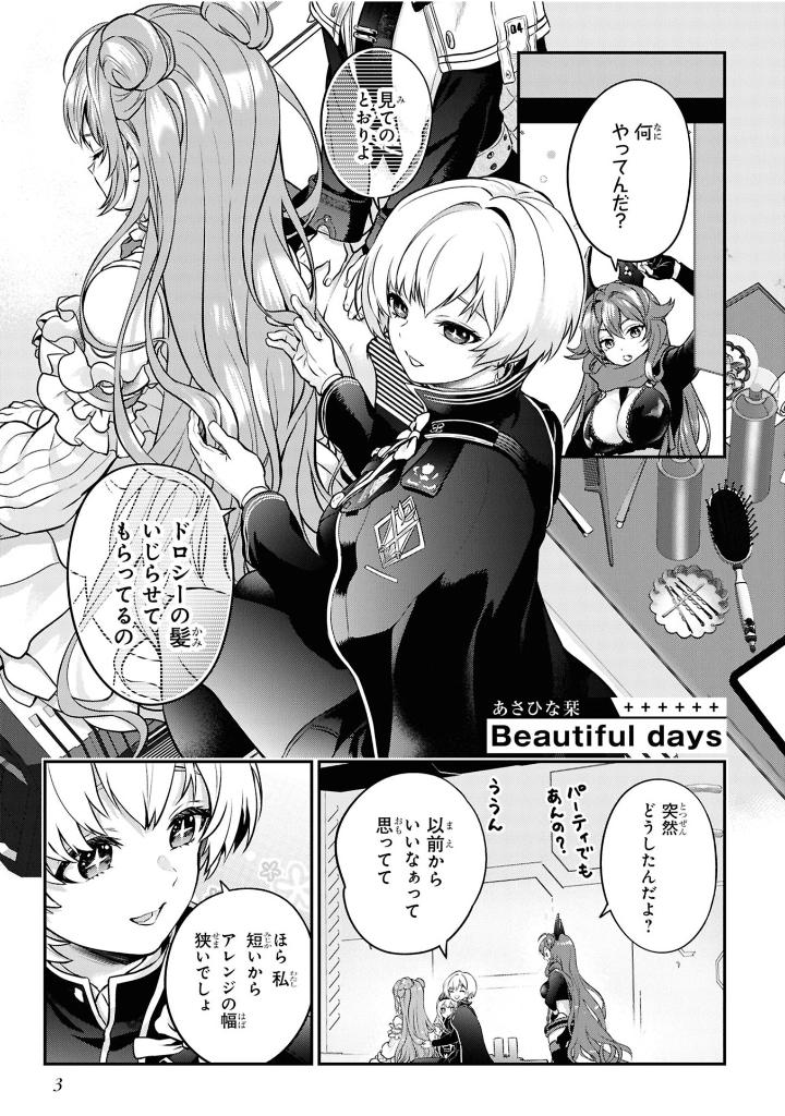 勝利の女神:NIKKE 電撃コミックアンソロジー - Shouri No Megami: Nikke Dengeki Comic Anthology - Ảnh 4