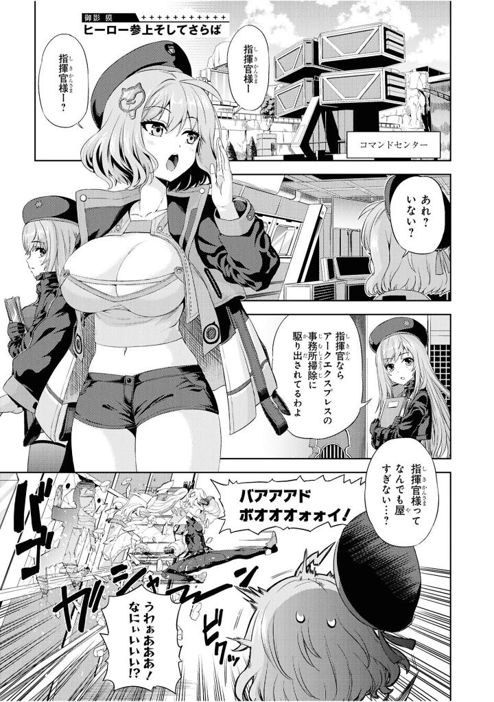 勝利の女神:NIKKE 電撃コミックアンソロジー - Shouri No Megami: Nikke Dengeki Comic Anthology - Ảnh 9