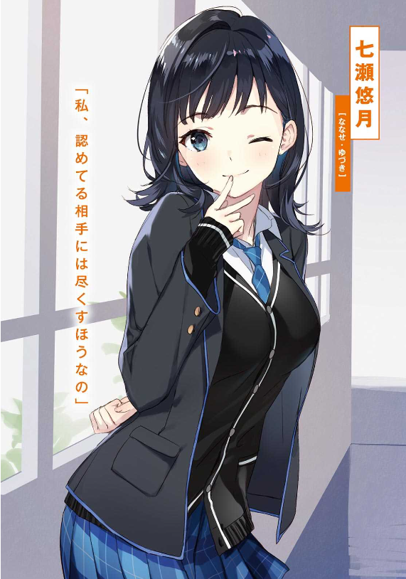 千歳くんはラムネ瓶のなか - chitose-kun wa ramunebin no naka (light novel) - Ảnh 6