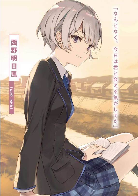 千歳くんはラムネ瓶のなか - chitose-kun wa ramunebin no naka (light novel) - Ảnh 7
