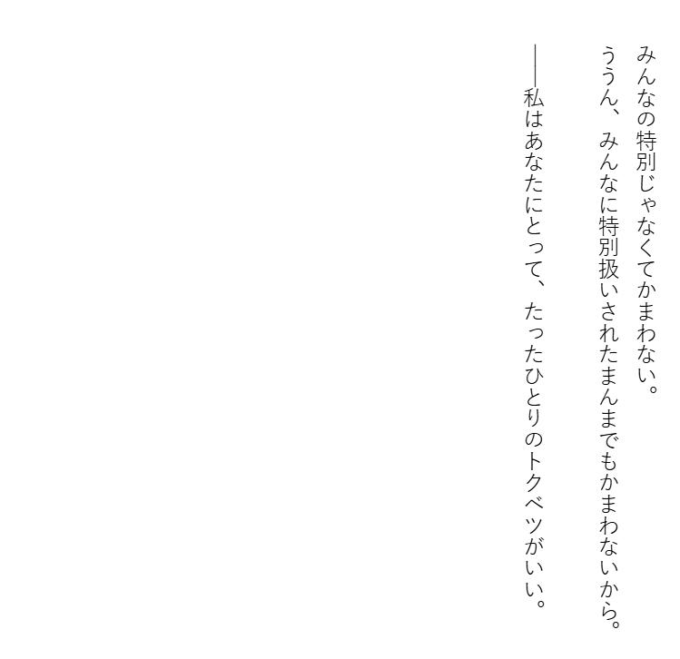 『千歳くんはラムネ瓶のなか5』ss冊子付き特装版 - chitose kun wa ramune bin no naka 5 (special version) - Ảnh 10