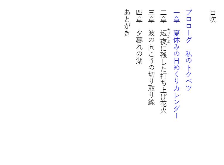 『千歳くんはラムネ瓶のなか5』ss冊子付き特装版 - chitose kun wa ramune bin no naka 5 (special version) - Ảnh 6