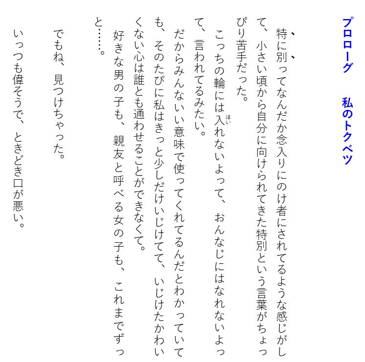 『千歳くんはラムネ瓶のなか5』ss冊子付き特装版 - chitose kun wa ramune bin no naka 5 (special version) - Ảnh 8