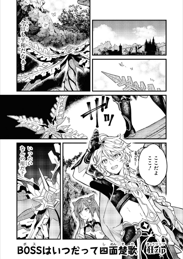 原神 コミックアンソロジー (dnaメディアコミックス) - genshin anthology comic (id comics/dna media comics) - Ảnh 13