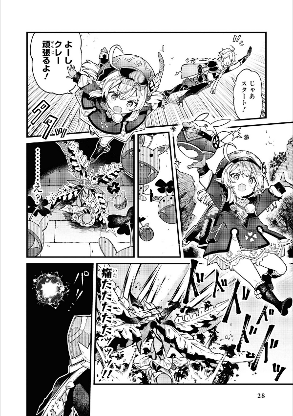 原神 コミックアンソロジー (dnaメディアコミックス) - genshin anthology comic (id comics/dna media comics) - Ảnh 14