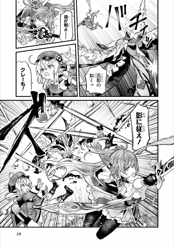 原神 コミックアンソロジー (dnaメディアコミックス) - genshin anthology comic (id comics/dna media comics) - Ảnh 15