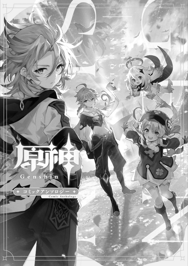 原神 コミックアンソロジー (dnaメディアコミックス) - genshin anthology comic (id comics/dna media comics) - Ảnh 3