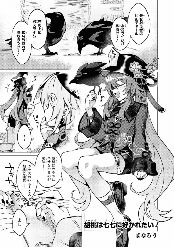 原神 コミックアンソロジー (dnaメディアコミックス) - genshin anthology comic (id comics/dna media comics) - Ảnh 9