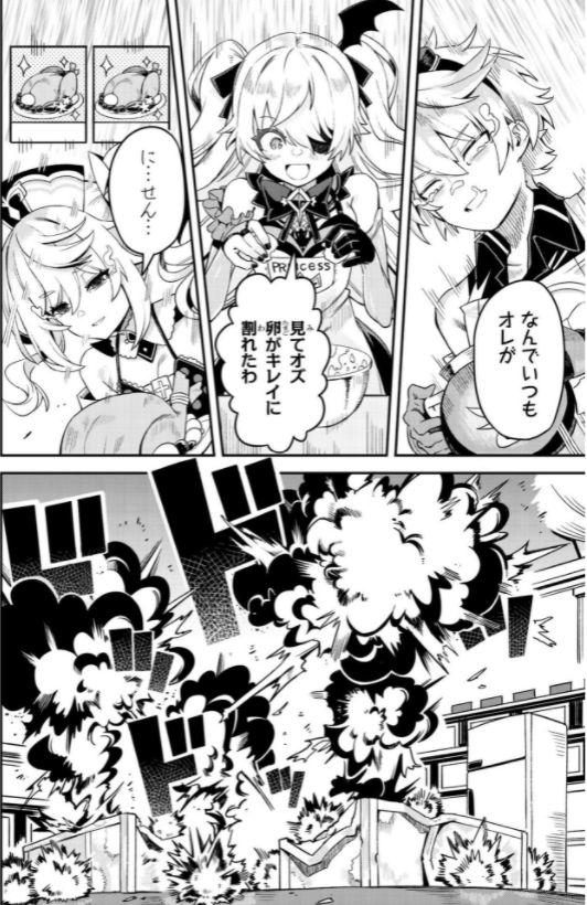 原神 電撃コミックアンソロジー - haragami dengeki comic anthology 1 - Ảnh 11