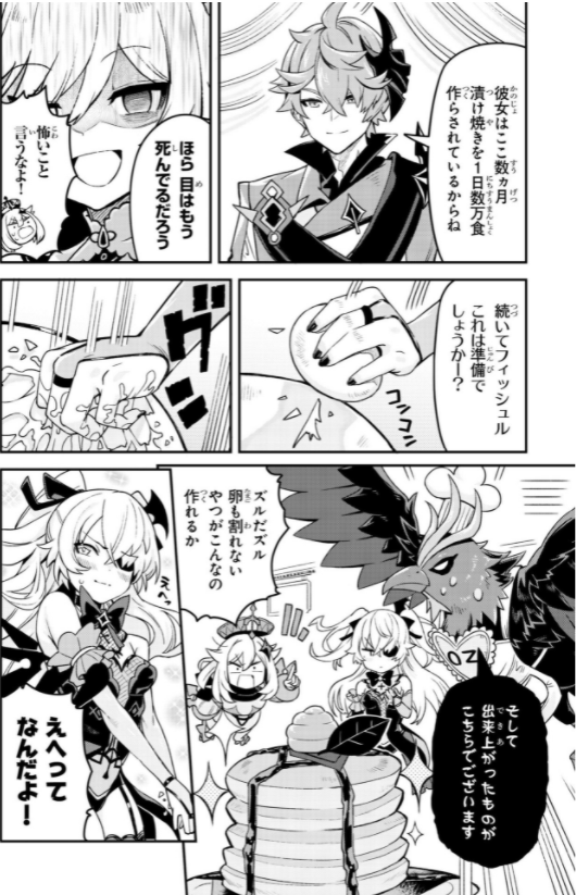 原神 電撃コミックアンソロジー - haragami dengeki comic anthology 1 - Ảnh 7