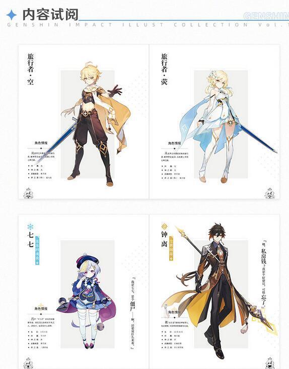 原神イラスト集 1 - genshin illustration collection vol. 1 - Ảnh 3