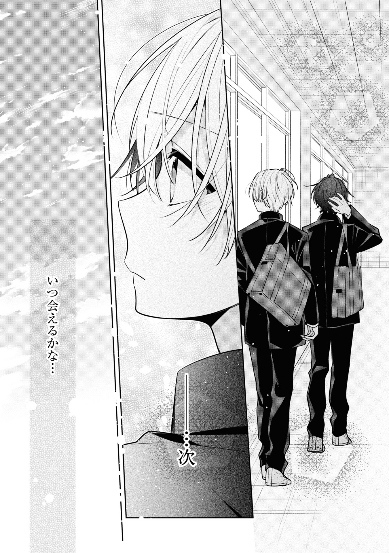 友達の姉ちゃんに恋した話 - tomodachi no neechan ni koi shita hanashi - a story about haruto arisawa and rio misumi 1 - Ảnh 13