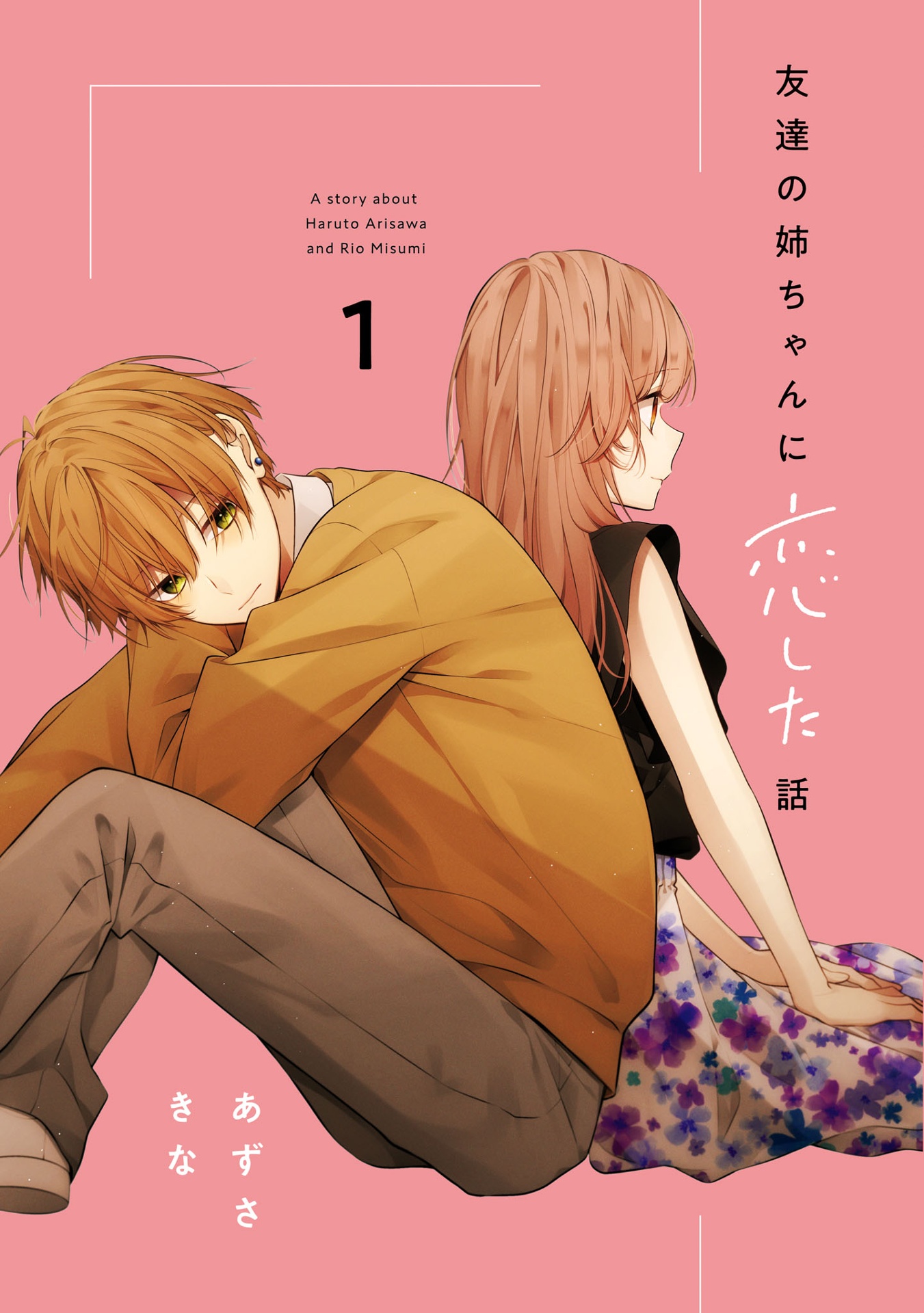 友達の姉ちゃんに恋した話 - tomodachi no neechan ni koi shita hanashi - a story about haruto arisawa and rio misumi 1 - Ảnh 3