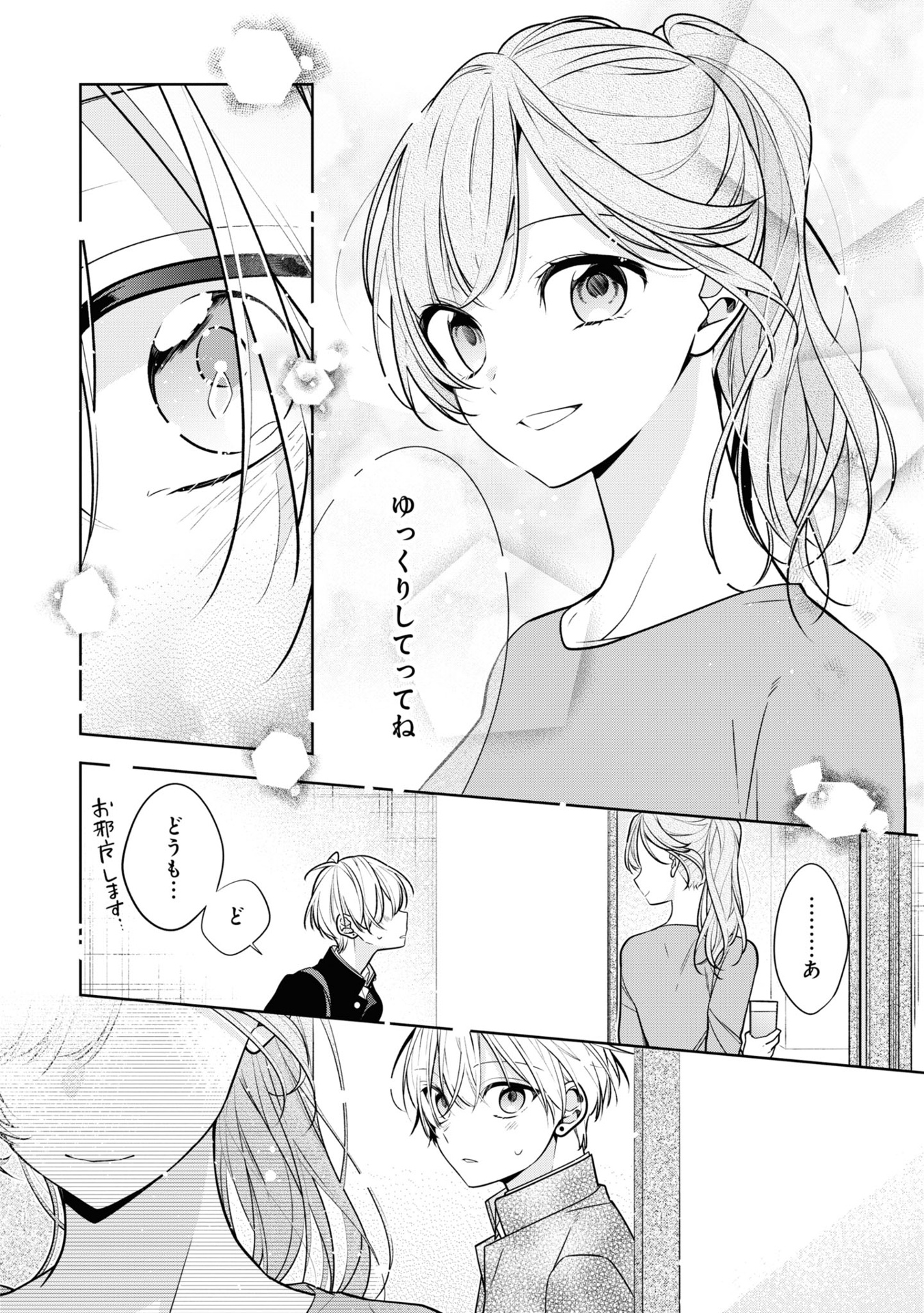 友達の姉ちゃんに恋した話 - tomodachi no neechan ni koi shita hanashi - a story about haruto arisawa and rio misumi 1 - Ảnh 6