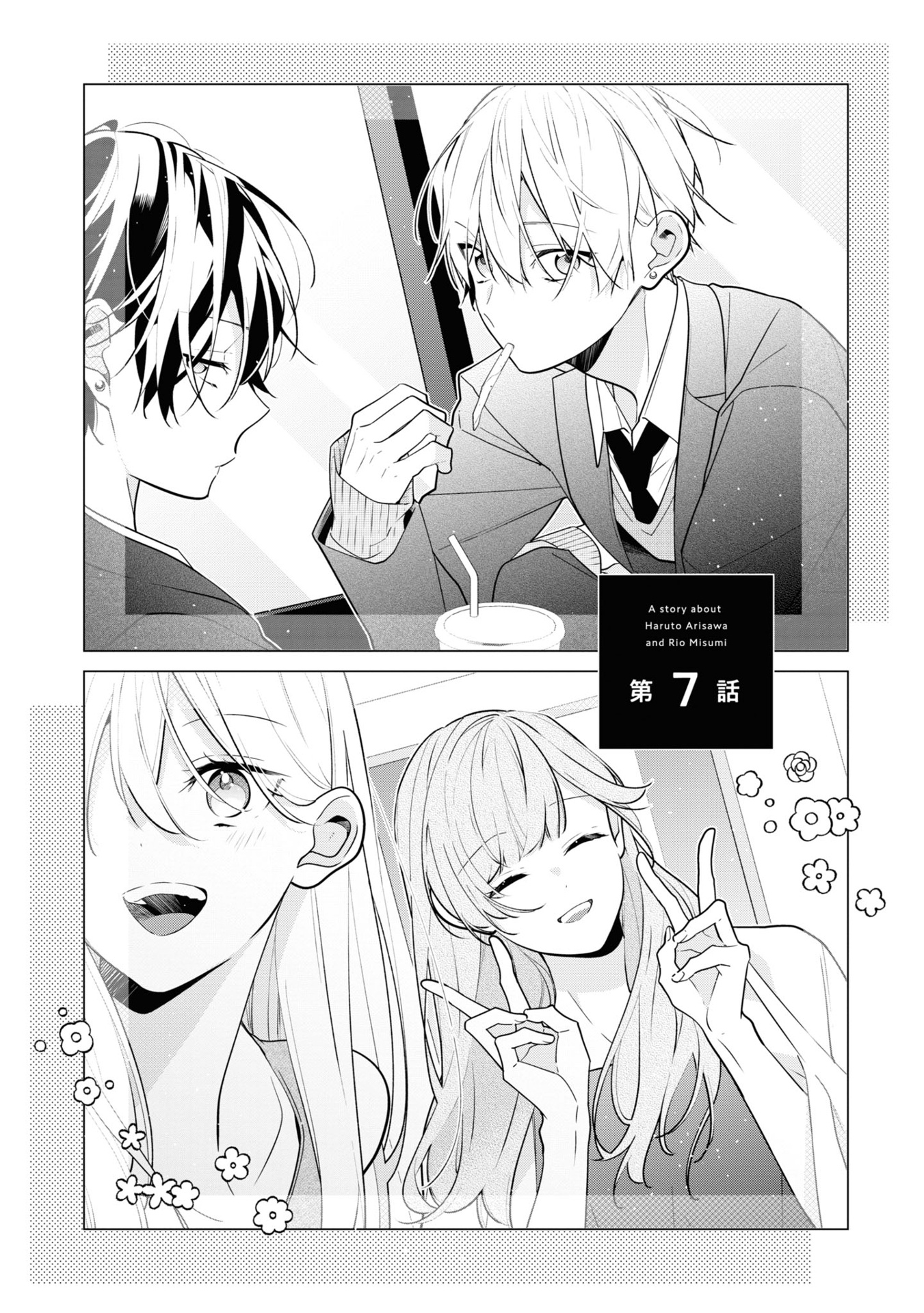 友達の姉ちゃんに恋した話 - tomodachi no neechan ni koi shita hanashi - a story about haruto arisawa and rio misumi 2 - Ảnh 5