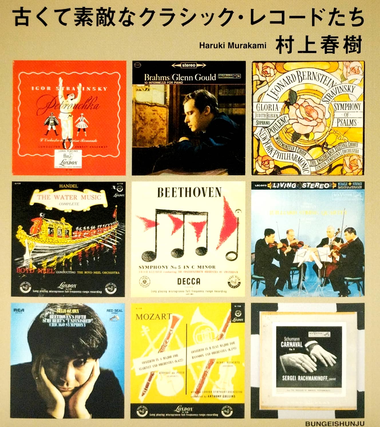 古くて素敵なクラシック・レコードたち furukute sutekina kurashikku rekoudotachi - Ảnh 2