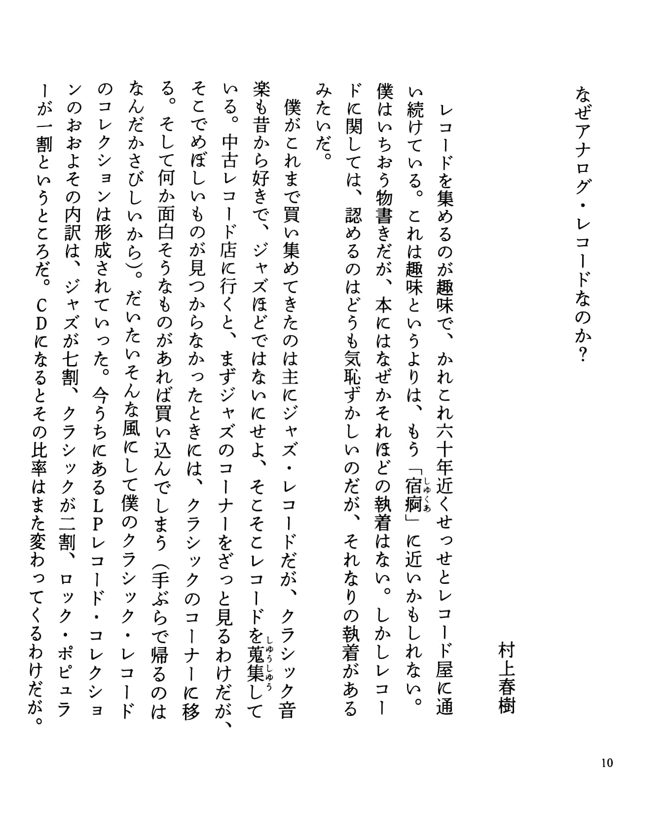 古くて素敵なクラシック・レコードたち furukute sutekina kurashikku rekoudotachi - Ảnh 4