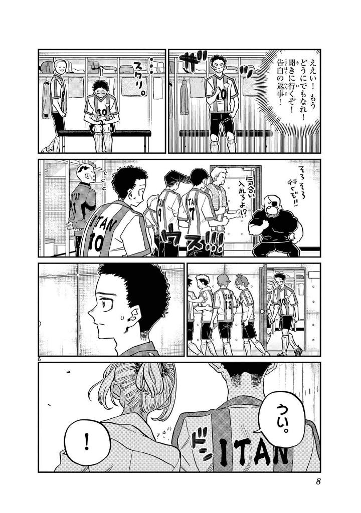 古見さんは、コミュ症です。34 - komi can't communicate - Ảnh 9