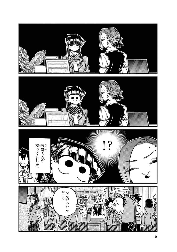 古見さんは、コミュ症です。35 - komi-san wa, komyusho desu - komi canℹt communicate - Ảnh 10
