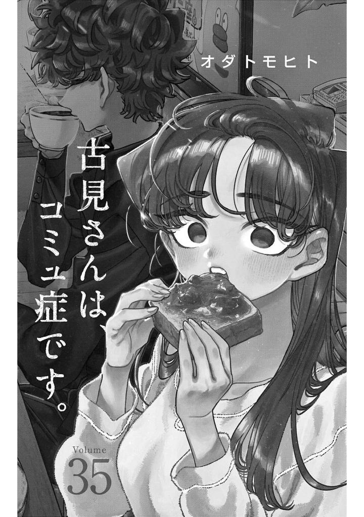 古見さんは、コミュ症です。35 - komi-san wa, komyusho desu - komi canℹt communicate - Ảnh 3