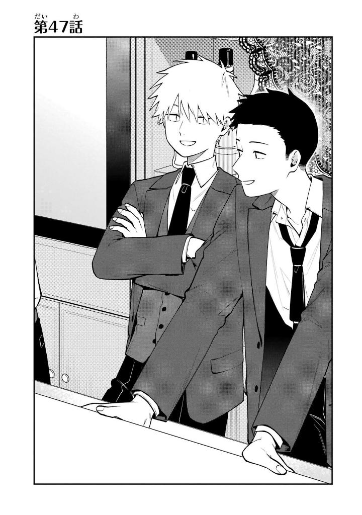 合コンに行ったら女がいなかった話 - goukon ni ittara onna ga inakatta 8 - Ảnh 5