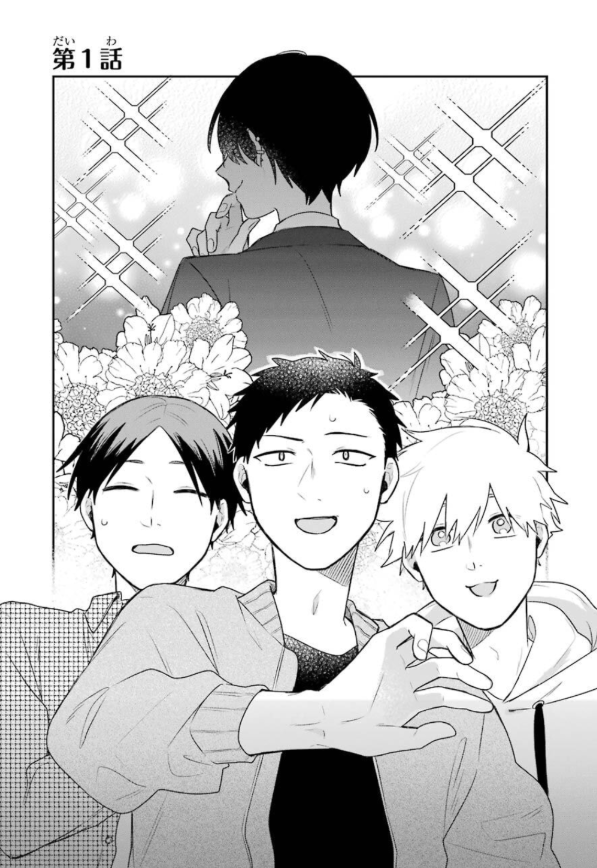 合コンに行ったら女がいなかった話 - goukon ni ittara onna ga inakatta hanashi 1 - Ảnh 5